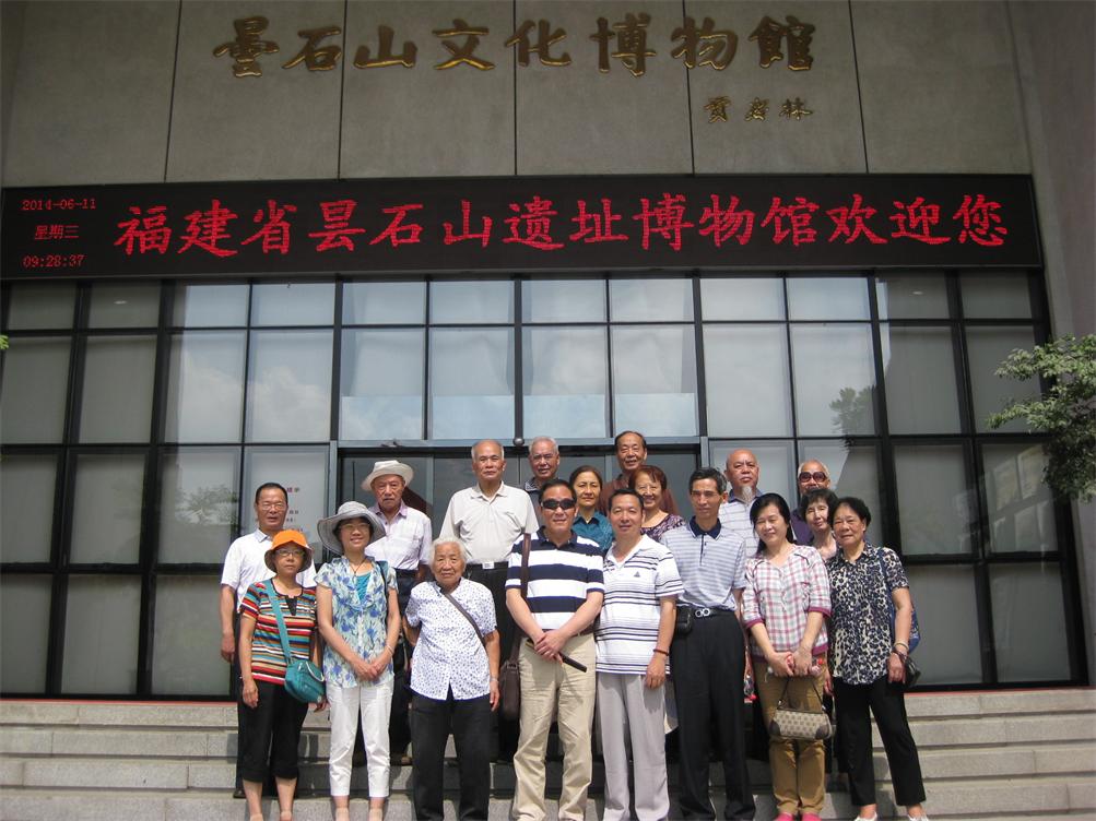 集團公司老干部支部組織老干部黨員參觀福建省曇石山遺址博物館