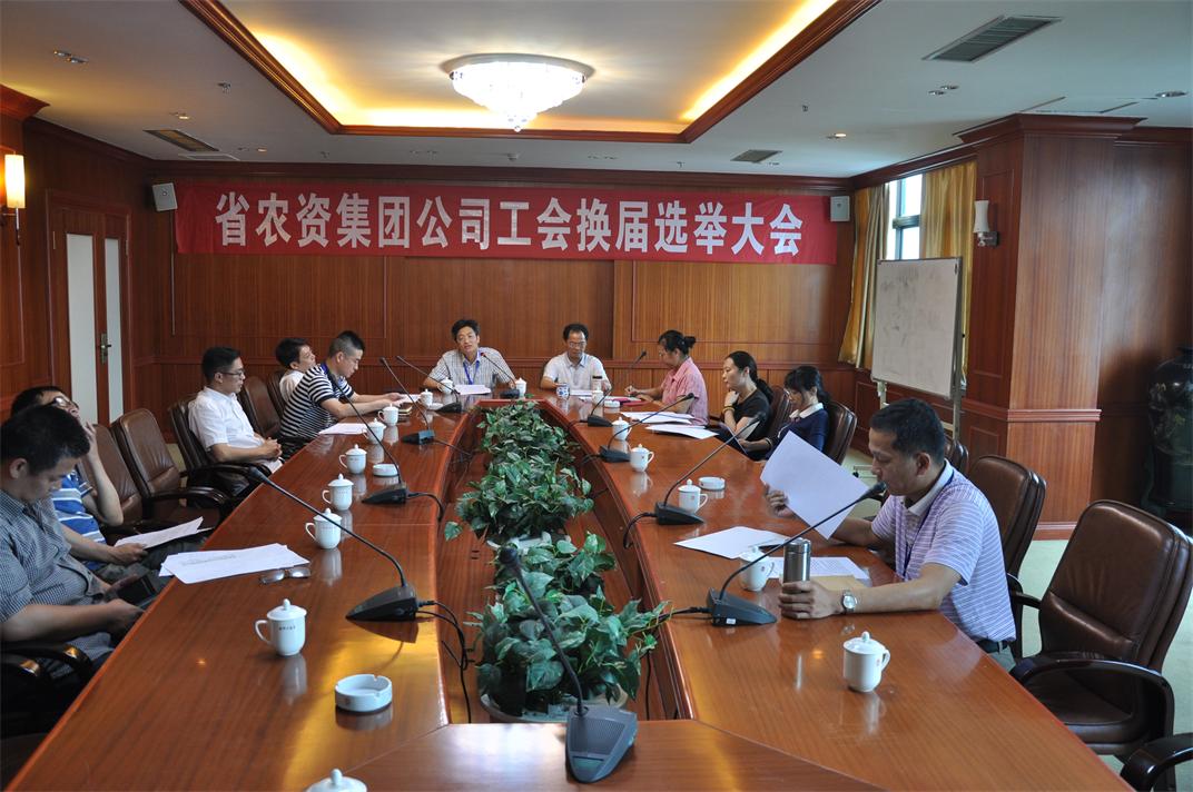 省農(nóng)資集團公司工會召開第五屆工會換屆選舉大會