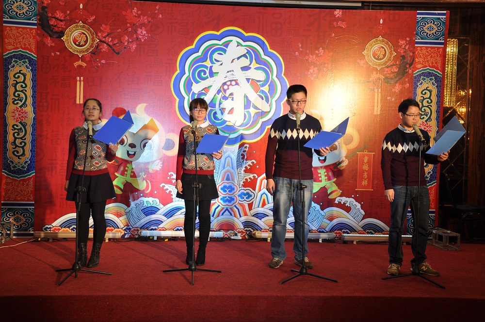 集團(tuán)公司舉行2016年迎新春年會(huì)