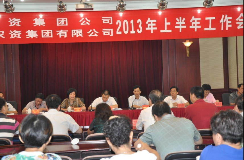 集團公司上半年工作會議在福州三明大廈舉行