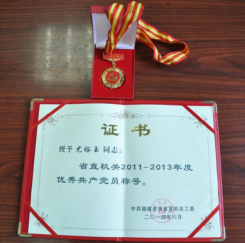 我司四位同志榮獲2012-2014年度省社機關及直屬單位“一先三優(yōu)”表彰