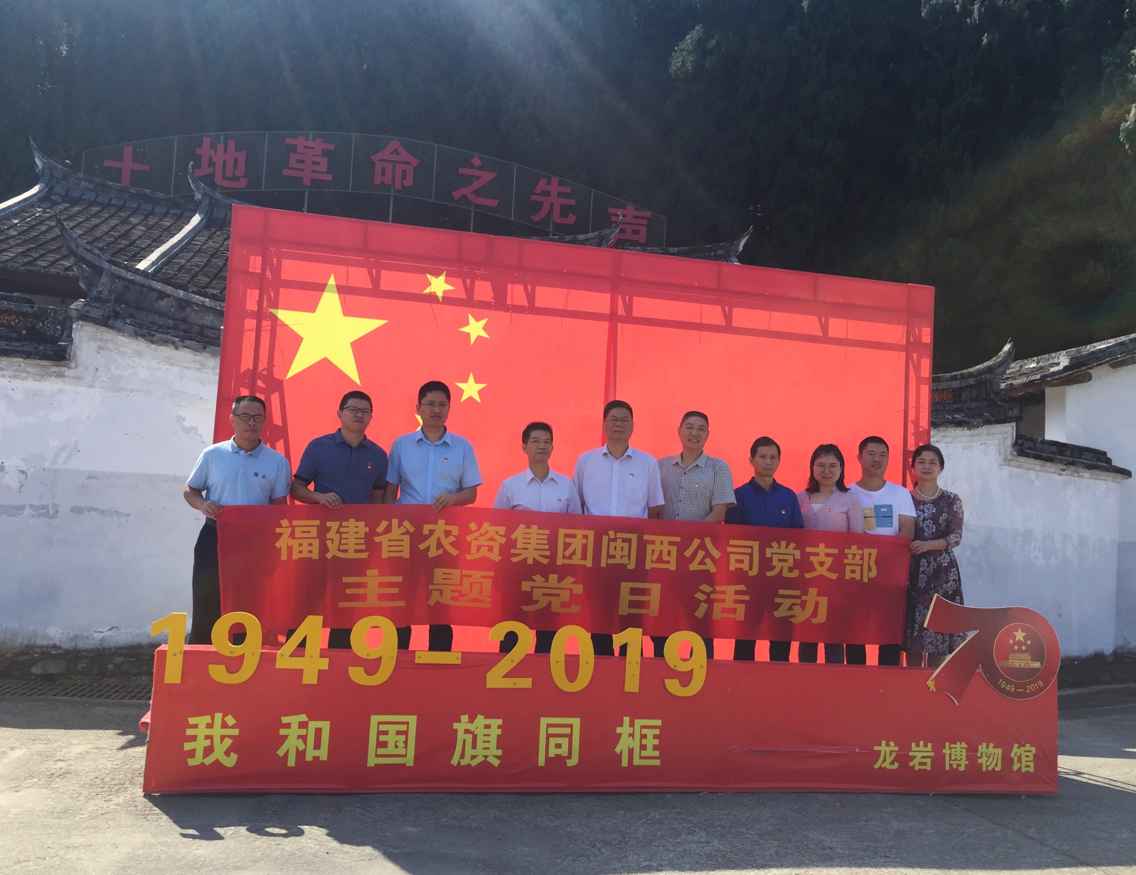 閩西公司開展“對(duì)照初心使命、查找差距不足”專題活動(dòng)