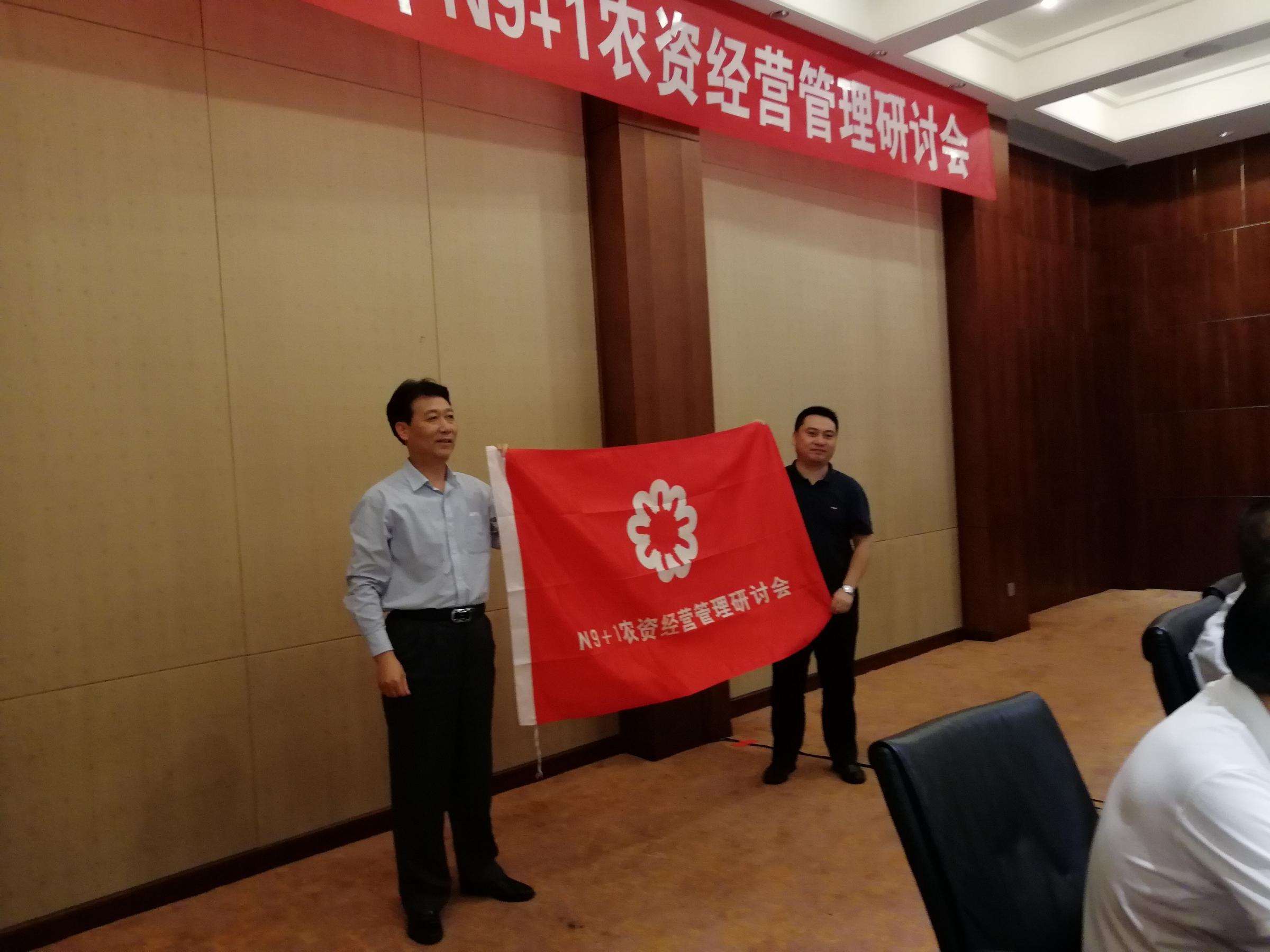 傅振星總經(jīng)理一行參加2018年N9+1農(nóng)資企業(yè)經(jīng)營管理研討會(huì)