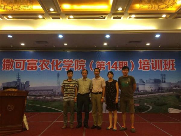 我司業(yè)務(wù)人員參加撒可富農(nóng)化學(xué)院第14期（漳州）培訓(xùn)班