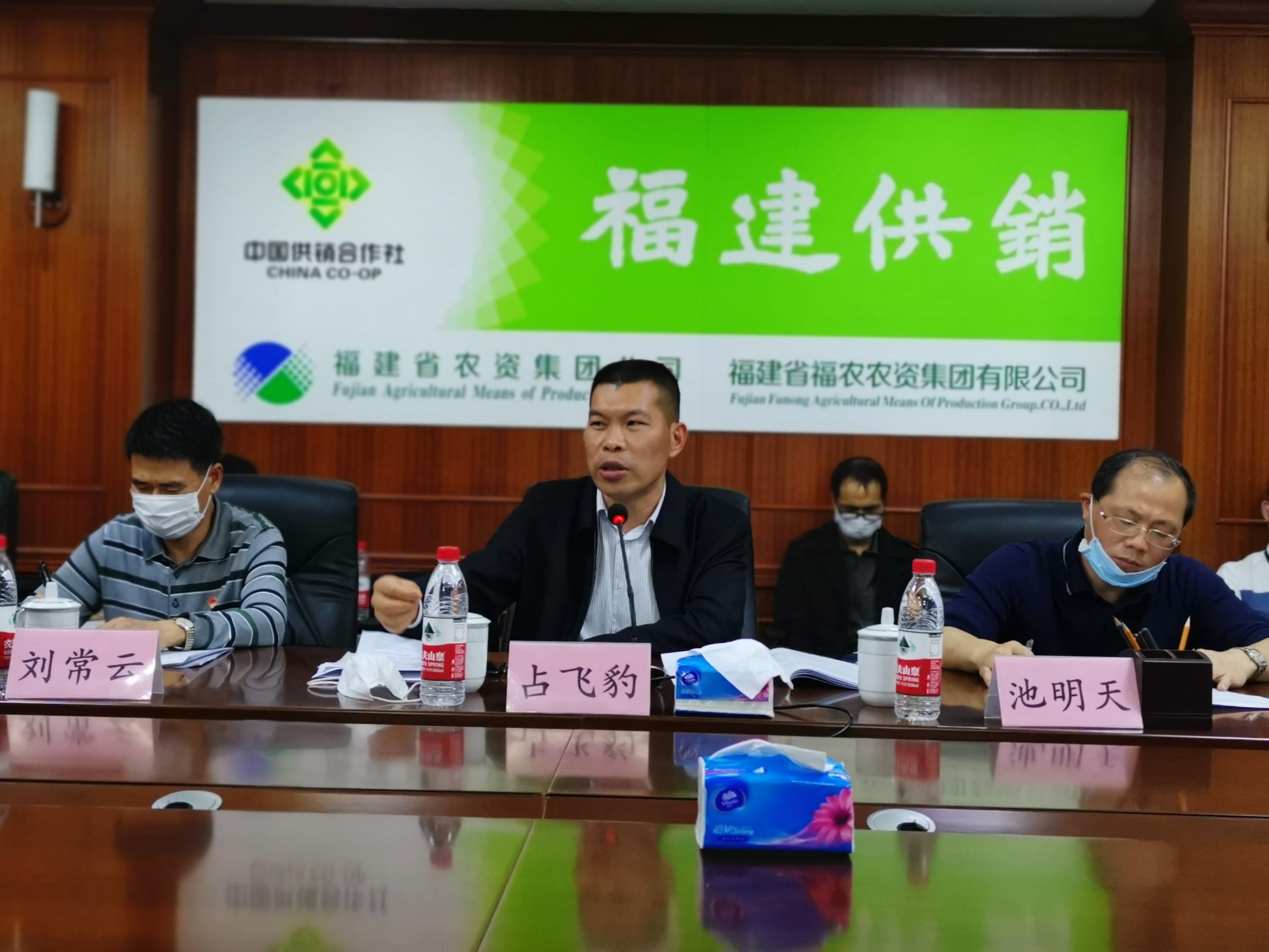 集團公司召開2020年工作視頻會議