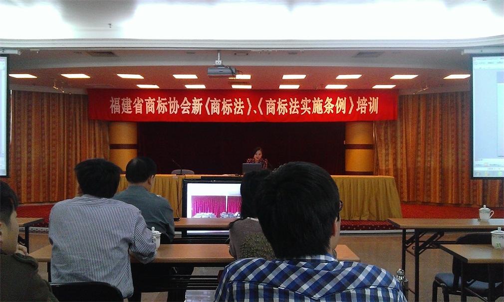 我司參加新《商標法》、《商標法實施條例》修改實務(wù)視頻培訓(xùn)