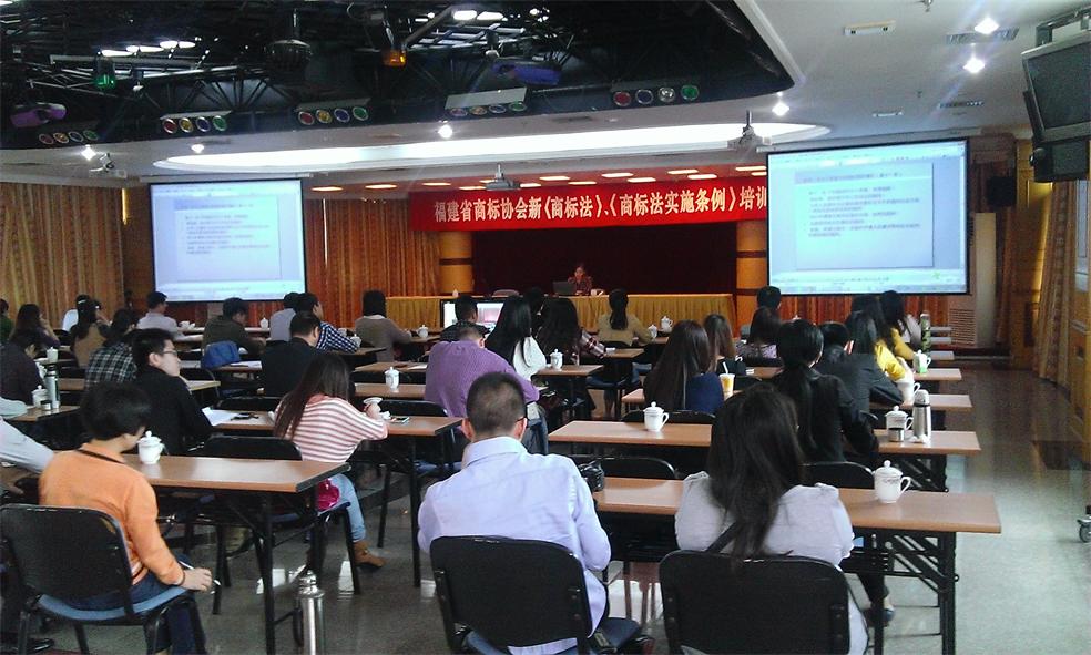 我司參加新《商標法》、《商標法實施條例》修改實務(wù)視頻培訓(xùn)