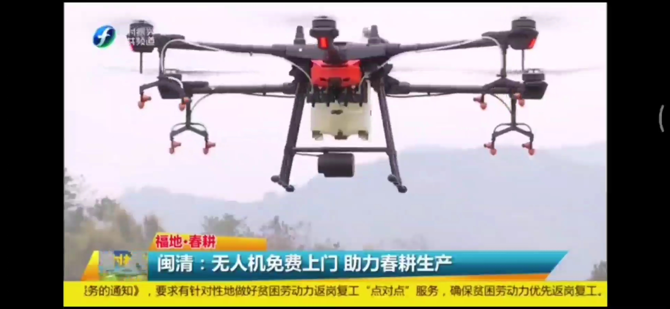 省福農(nóng)莊稼醫(yī)院助力閩清柑橘種植戶春耕施肥