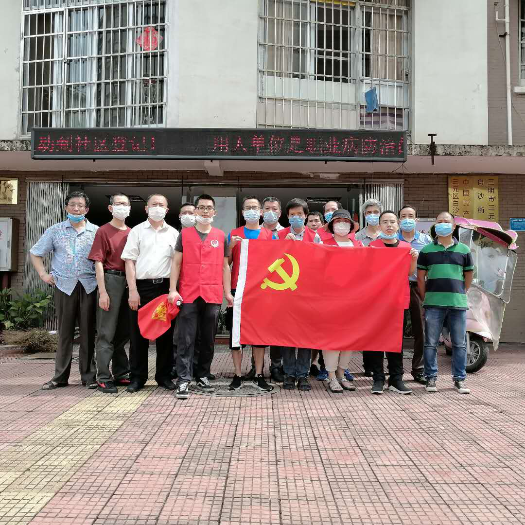 三明公司黨支部開(kāi)展“亮燈行動(dòng)”助力創(chuàng)城