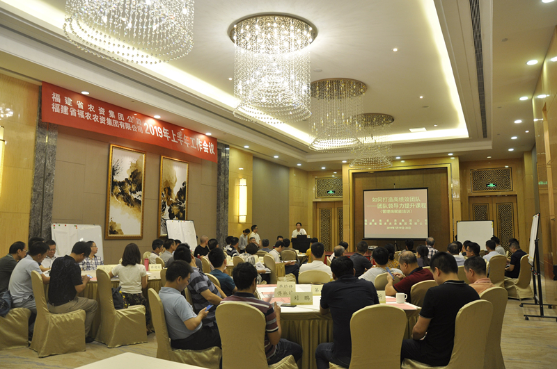 集團公司舉辦“管理崗賦能研修班”培訓