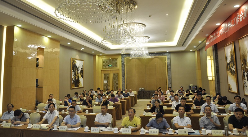 集團公司召開2019年上半年工作會議