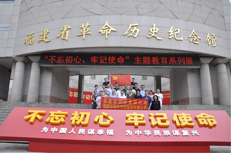 牢記為農(nóng)服務(wù)初心使命 增強干事創(chuàng)業(yè)能力--集團公司黨總支開展“不忘初心 牢記使命”暨慶祝建黨98周年主題黨日活動