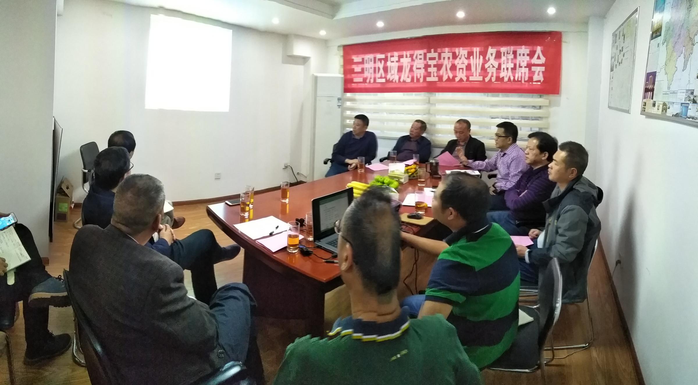 三明公司召開三明區(qū)域龍得寶農(nóng)資業(yè)務(wù)聯(lián)席會