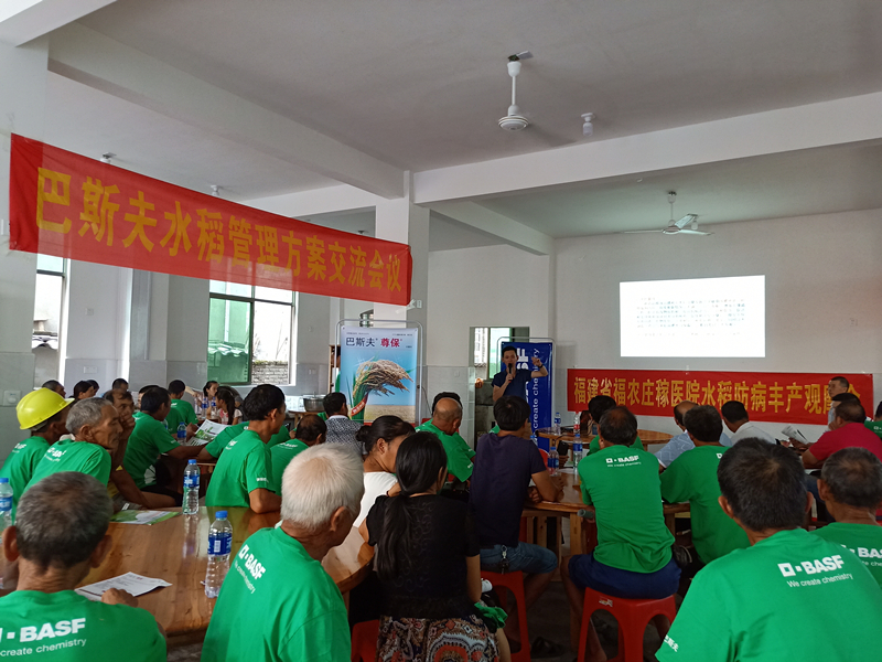 省福農(nóng)莊稼醫(yī)院召開(kāi)水稻防病豐產(chǎn)觀摩會(huì)