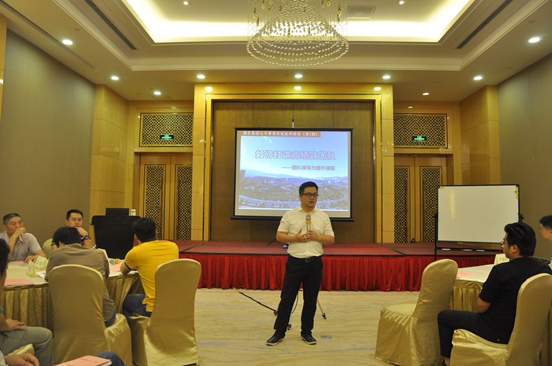 集團公司舉辦“管理崗賦能研修班”培訓