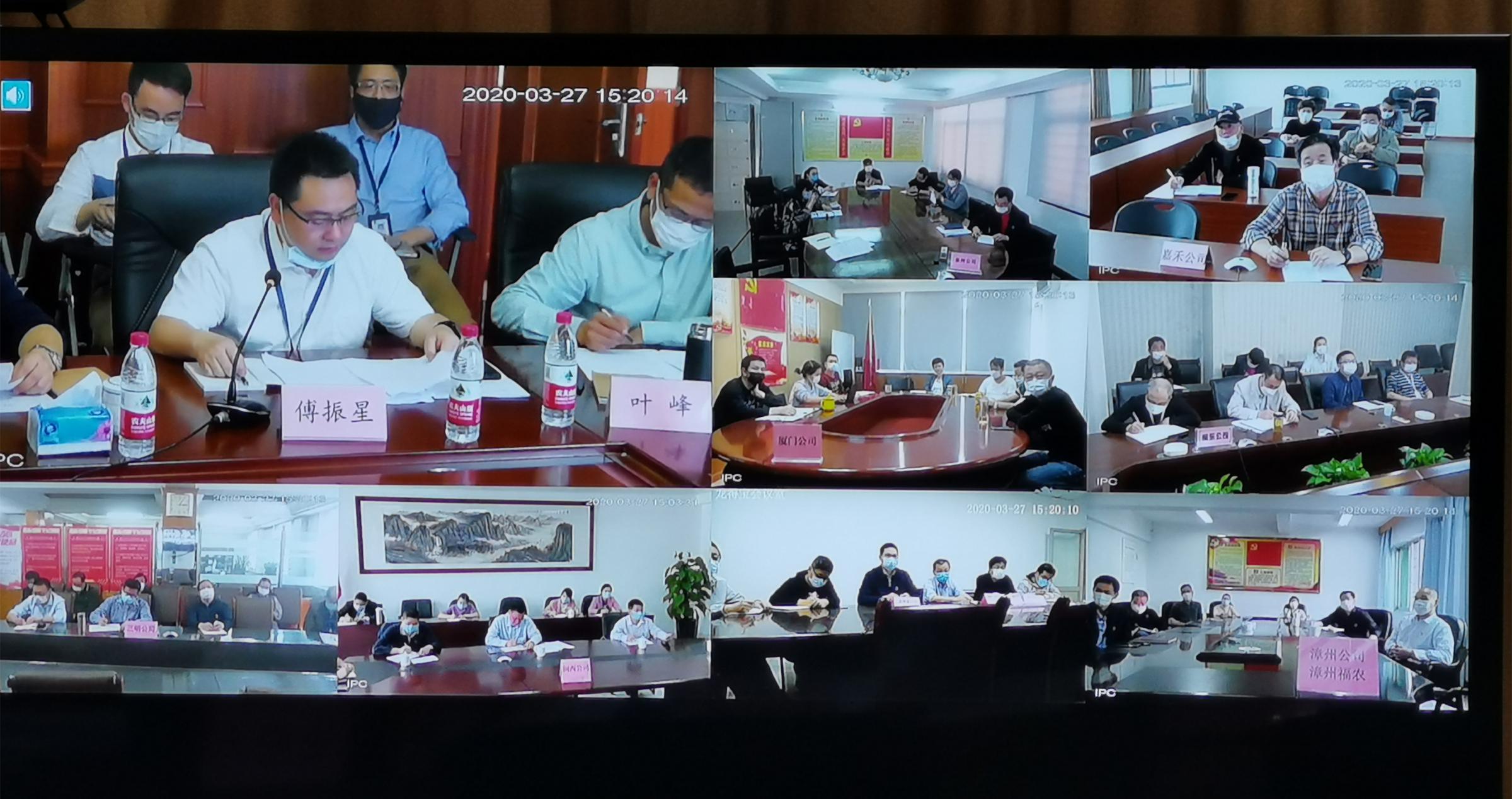 集團公司召開2020年工作視頻會議