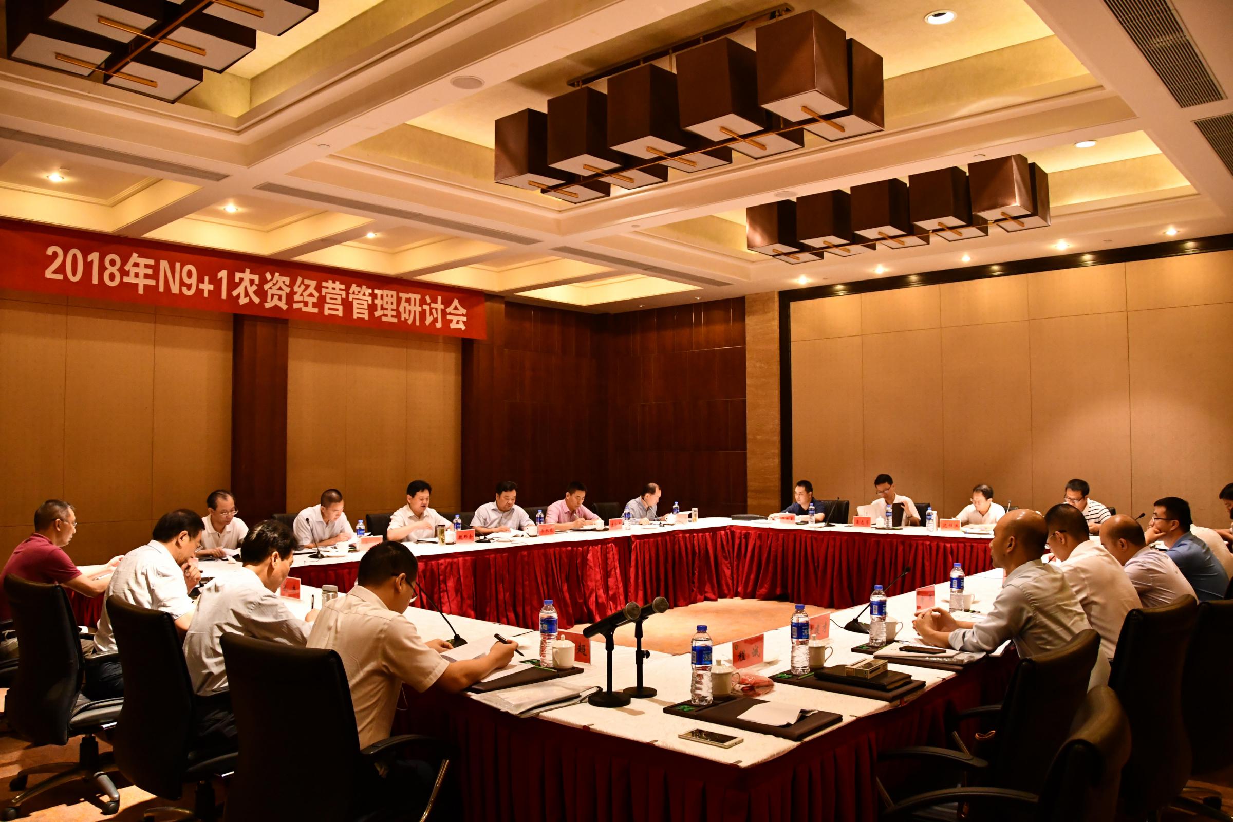 傅振星總經(jīng)理一行參加2018年N9+1農(nóng)資企業(yè)經(jīng)營管理研討會(huì)