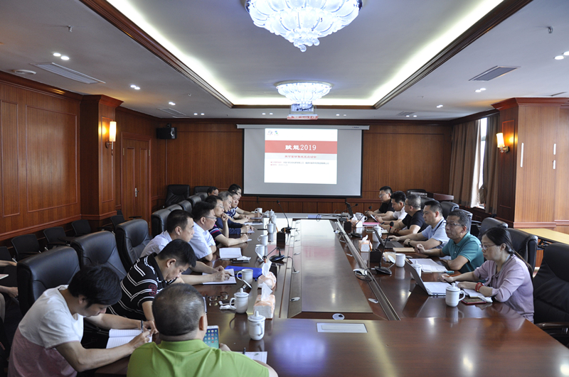 集團(tuán)公司召開“賦能2019”撒可富夏季攻堅戰(zhàn)啟動會