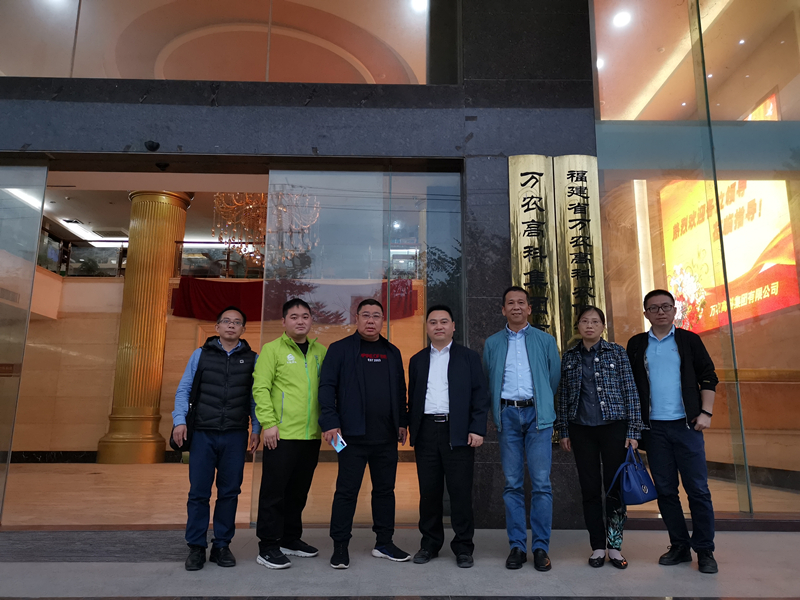集團(tuán)公司領(lǐng)導(dǎo)考察調(diào)研萬(wàn)農(nóng)高科集團(tuán)