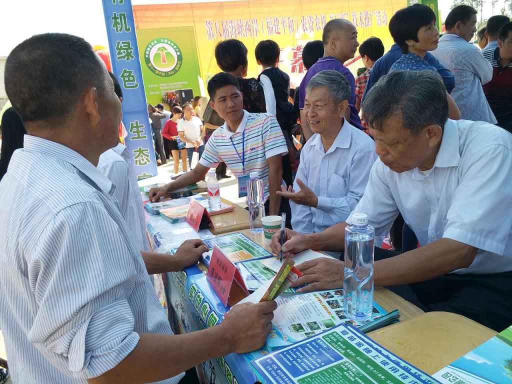省農(nóng)資流通協(xié)會(huì)主辦、集團(tuán)公司協(xié)辦的第八屆海峽兩岸﹙福建平和﹚農(nóng)資農(nóng)機(jī)“五新”技術(shù)推廣活動(dòng)成功舉辦