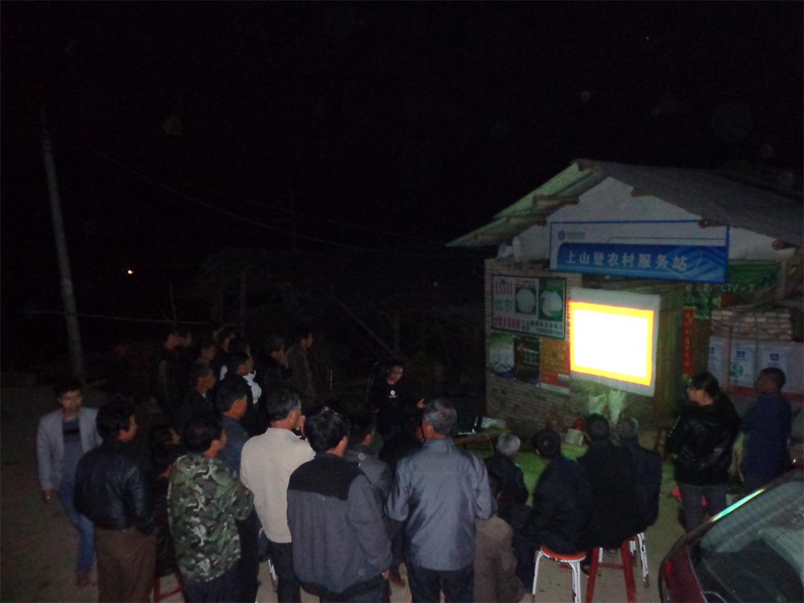 我司農(nóng)化部與屏南縣農(nóng)資公司共同組織開展農(nóng)民會(huì)