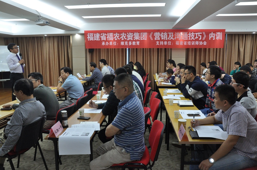 集團(tuán)公司舉辦“營銷及溝通技巧”專題培訓(xùn)講座