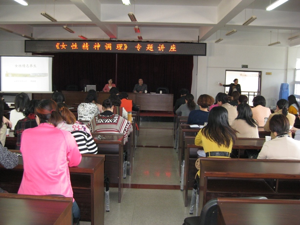 參加《女性精神調(diào)理》講座