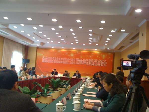 省農、福農集團召開紀念福建省農資公司成立60周年、福建省農資集團公司成立20周年暨2013年迎新春座談會