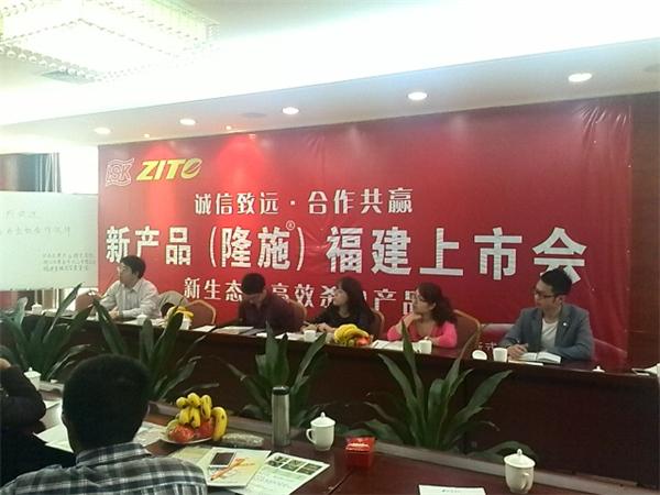 集團(tuán)公司召開日本石原產(chǎn)業(yè)株式會(huì)社新產(chǎn)品“隆施”上市會(huì)