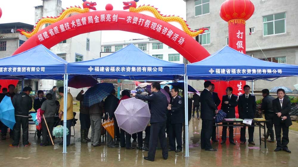 “金質(zhì)亮劍—農(nóng)資打假惠農(nóng)”活動(dòng)