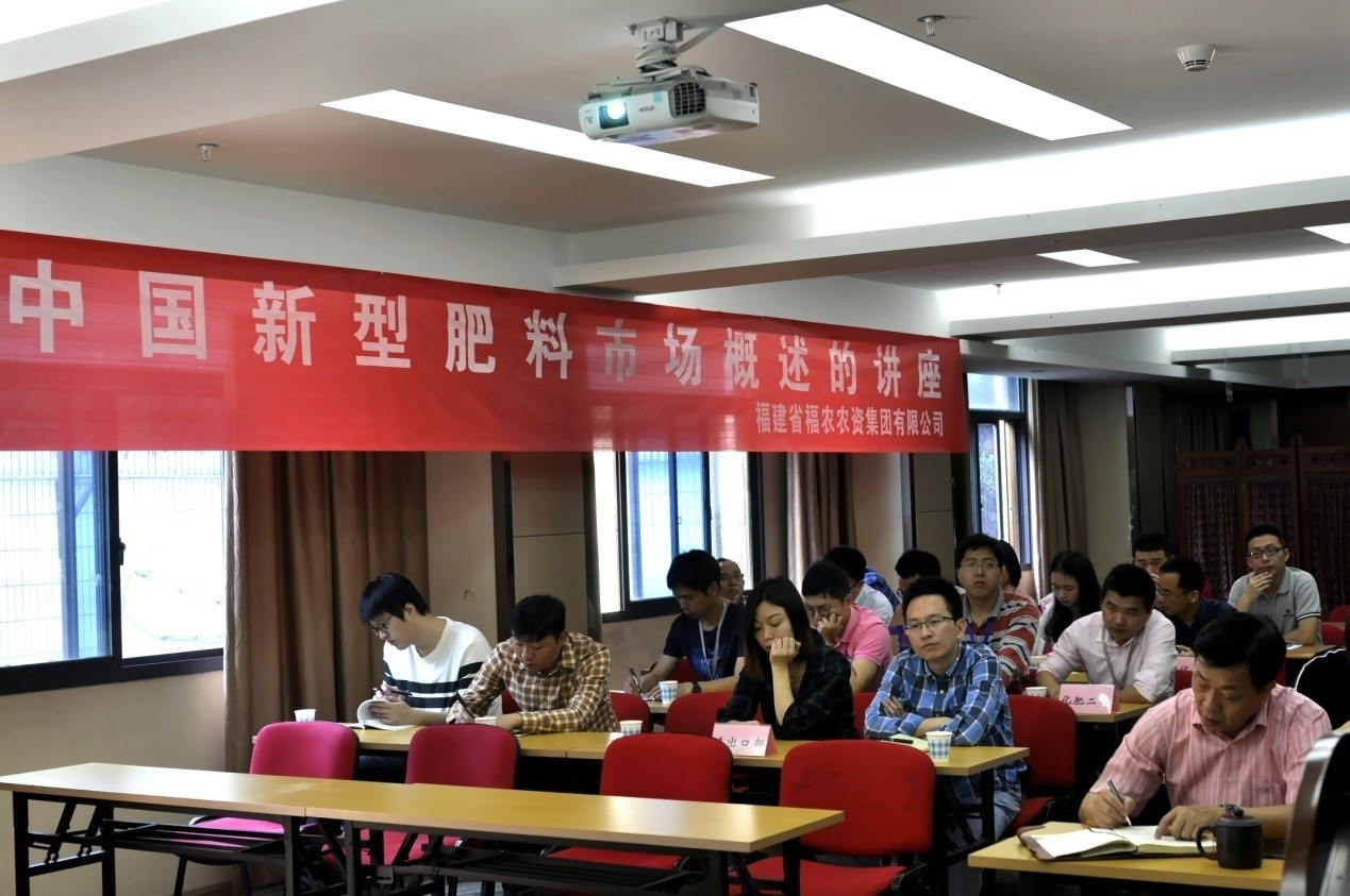 集團(tuán)公司舉辦“中國(guó)新型肥料的市場(chǎng)概述”培訓(xùn)講座