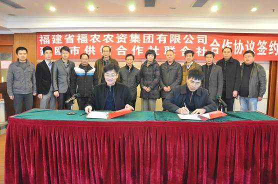 合作成立福建省福農(nóng)嘉禾農(nóng)資有限公司簽約儀式在福州舉行農(nóng)資