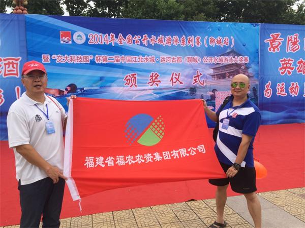 搏擊風(fēng)浪競(jìng)上游----我司員工參加第二屆全國公開水域系列賽（聊城站）和第六屆廈金海峽橫渡賽