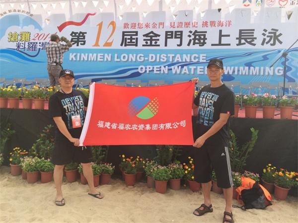 搏擊風(fēng)浪競(jìng)上游----我司員工參加第二屆全國公開水域系列賽（聊城站）和第六屆廈金海峽橫渡賽