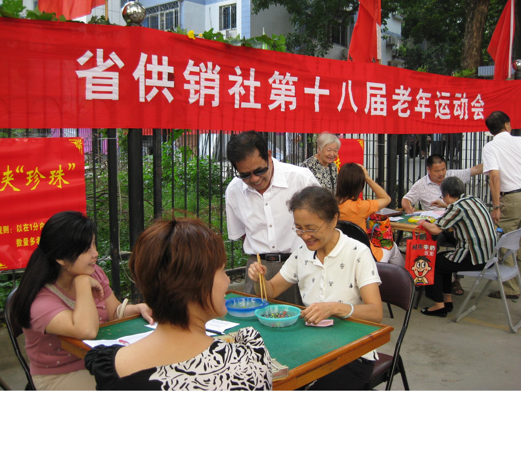 集團公司老干部參加省社第十八屆老年節(jié)運動會