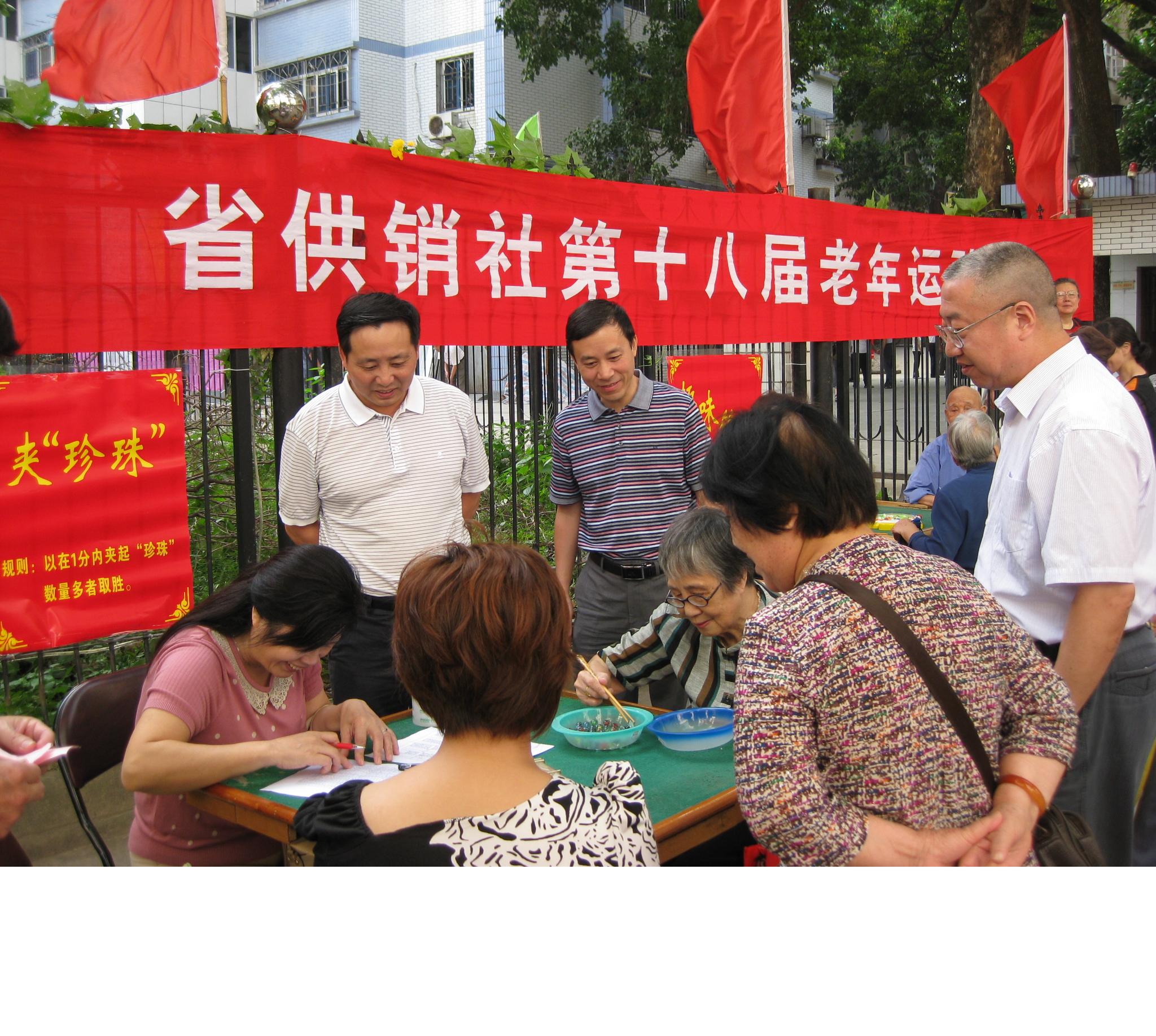 集團公司老干部參加省社第十八屆老年節(jié)運動會