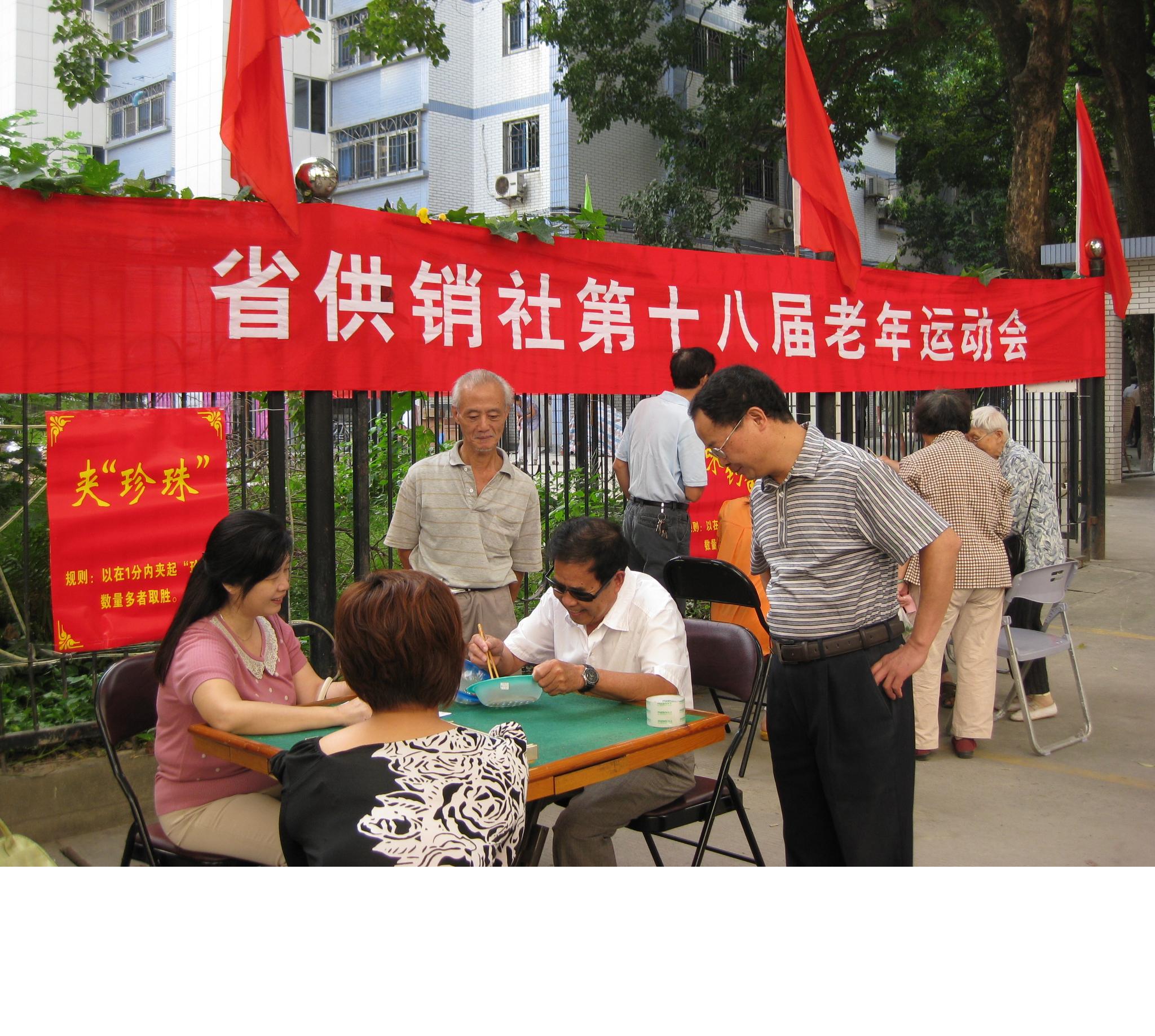 集團公司老干部參加省社第十八屆老年節(jié)運動會