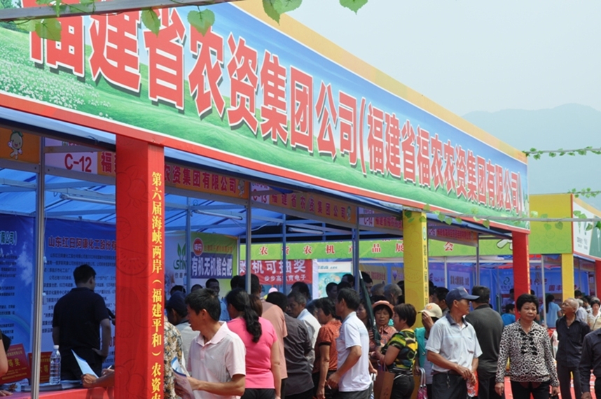 集團(tuán)公司參加第六屆海峽兩岸（福建平和）農(nóng)資農(nóng)機(jī)產(chǎn)品展銷會
