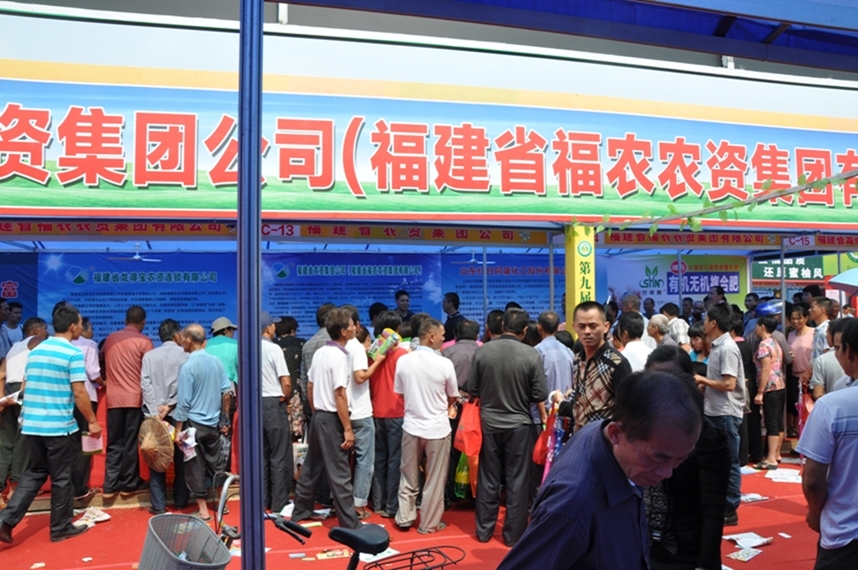 集團(tuán)公司參加第六屆海峽兩岸（福建平和）農(nóng)資農(nóng)機(jī)產(chǎn)品展銷會