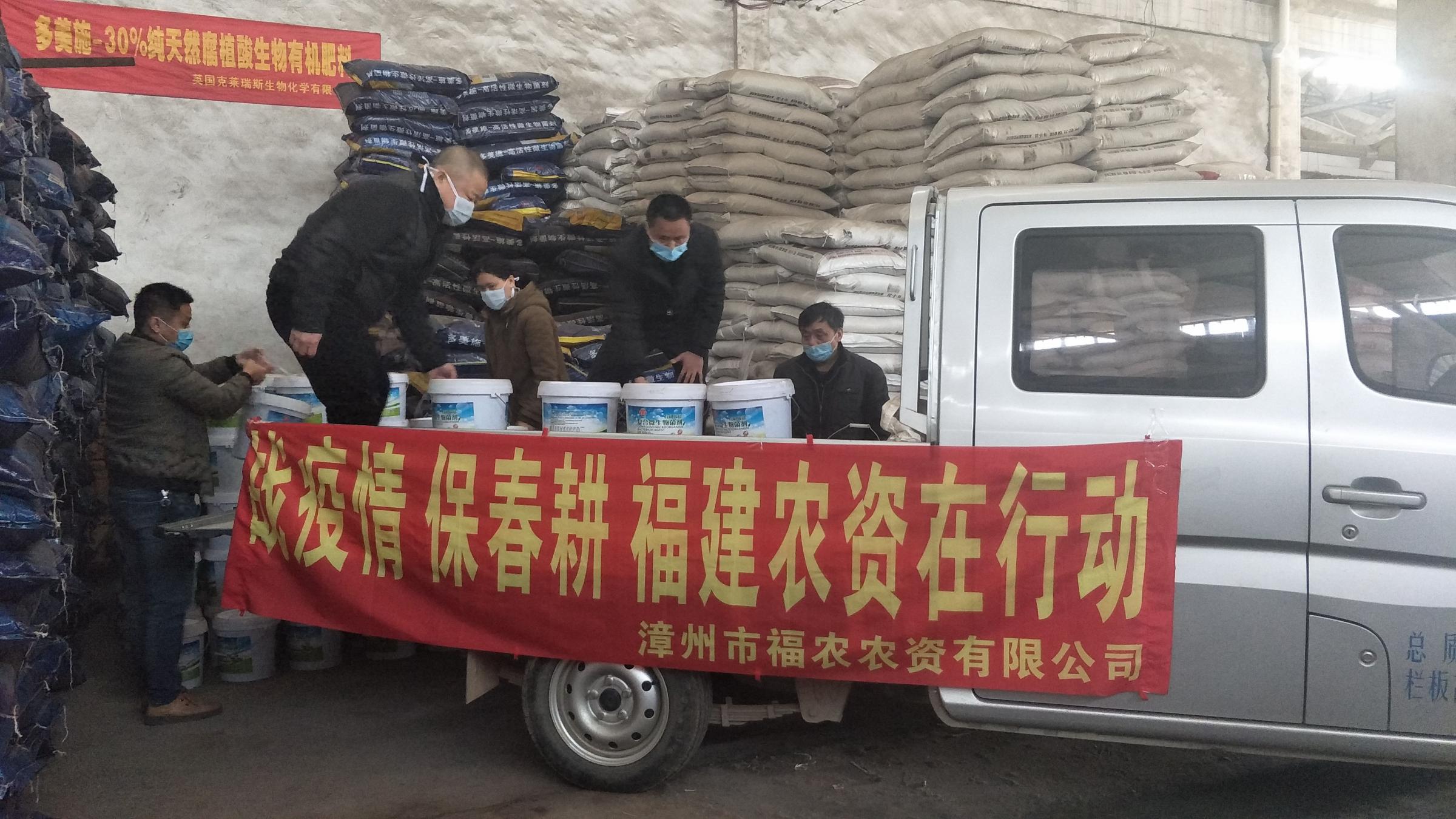 泉州、漳州、閩東公司奮力抗疫情保春耕