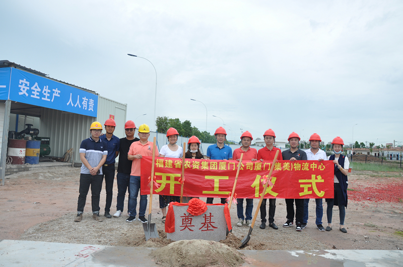 廈門集美物流中心舉行奠基開工慶典儀式