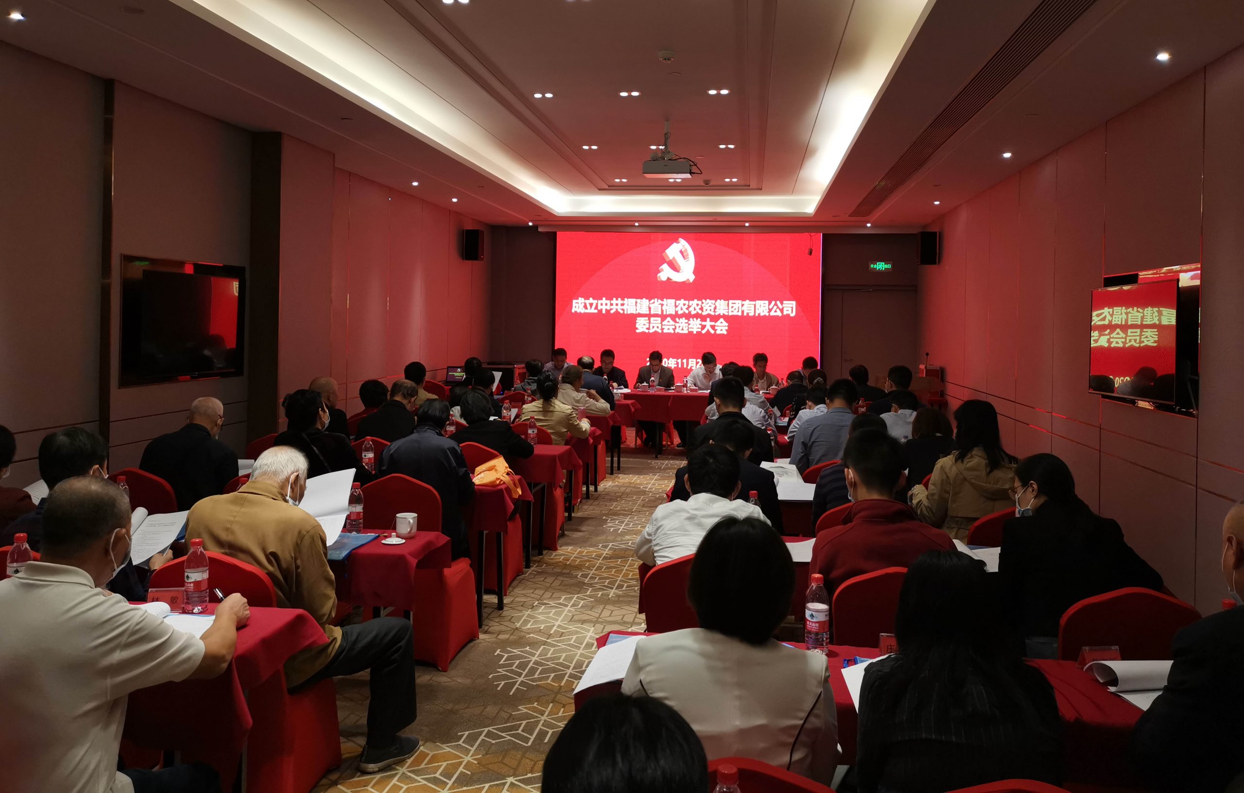 中共福建省福農(nóng)農(nóng)資集團有限公司委員會正式成立