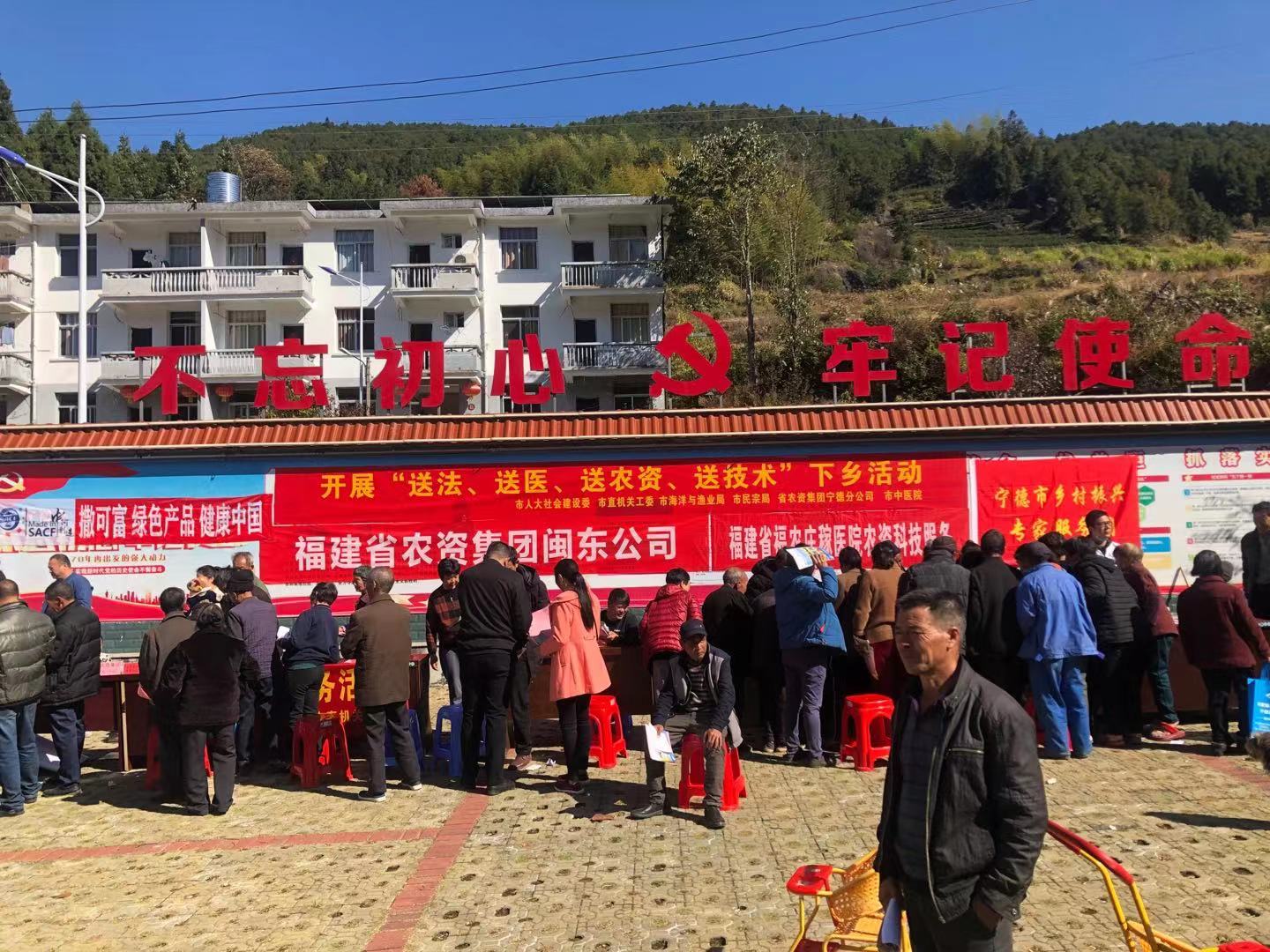 集團公司參加寧德市直機關(guān)工委“四送”下鄉(xiāng)活動