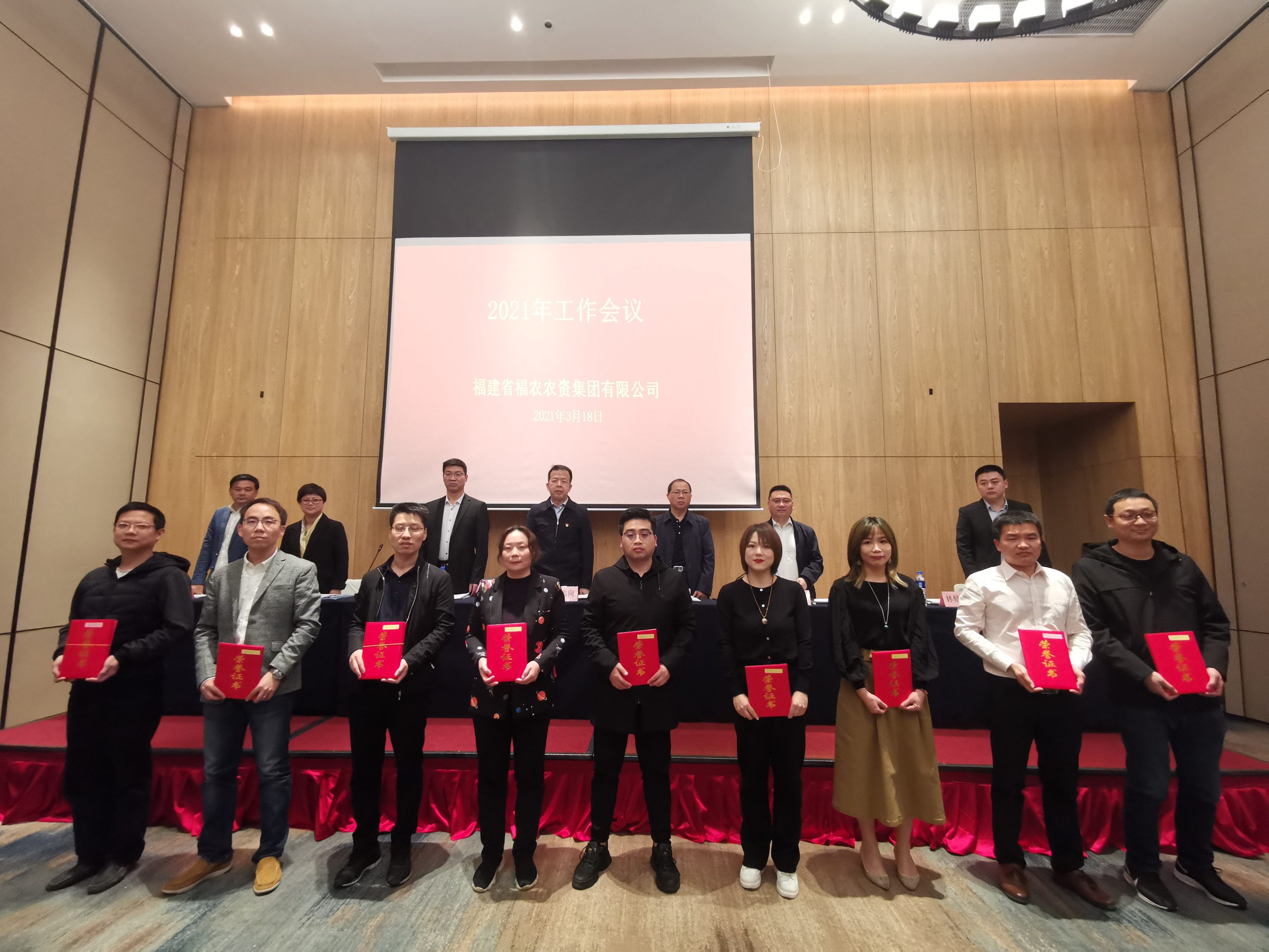 凝心聚力服務三農  千方百計共謀發(fā)展 --- 省福農集團召開2021年工作會議