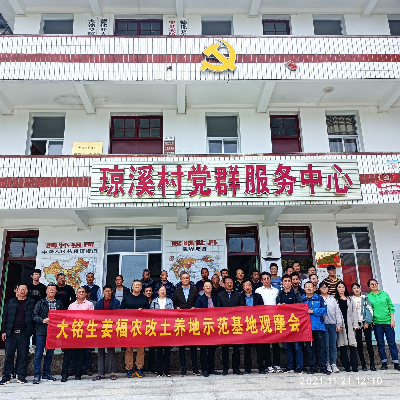 集團公司在泉州德化舉辦改土養(yǎng)地示范基地觀摩會