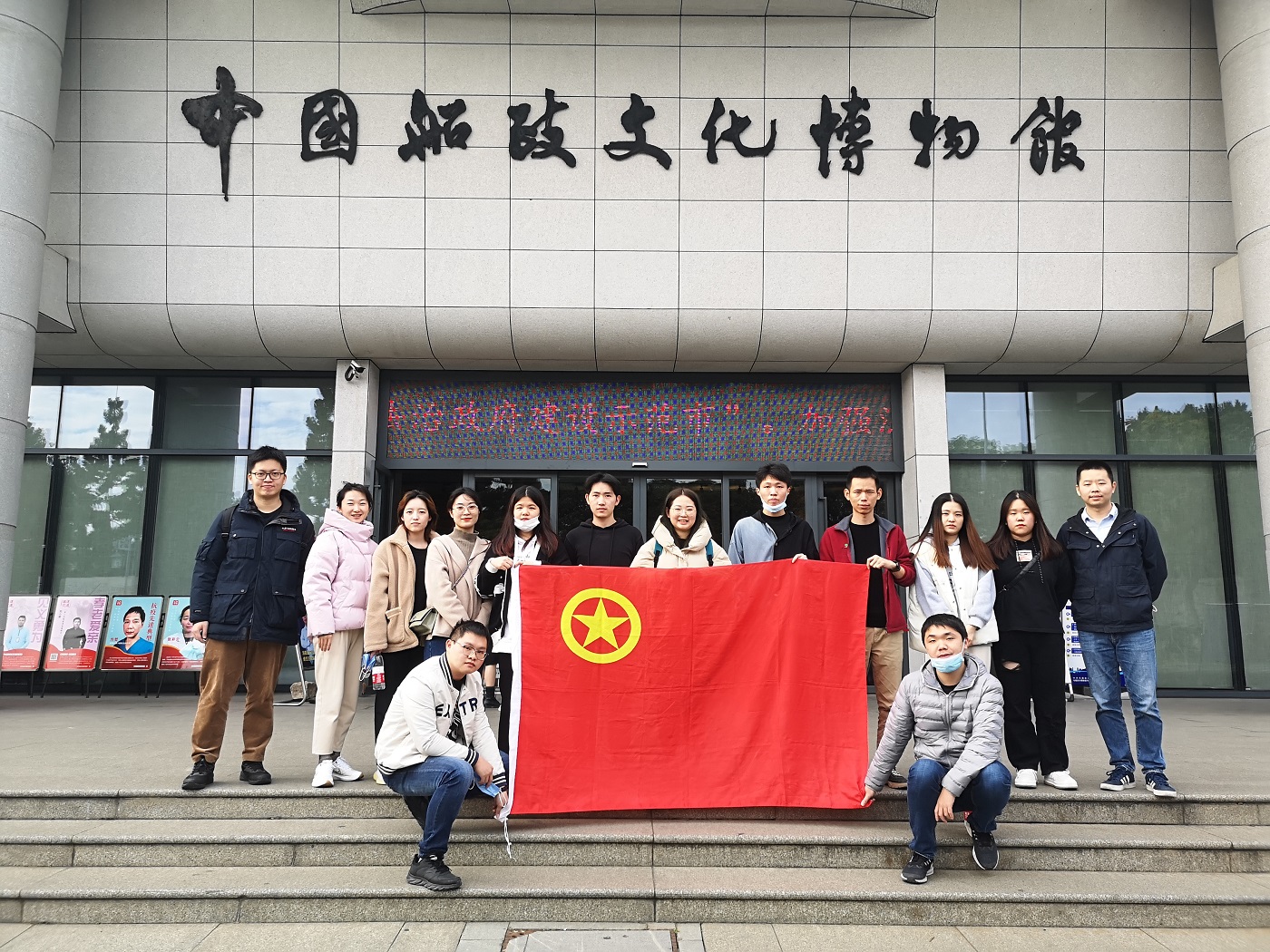 集團(tuán)公司團(tuán)支部組織參觀中國船政文化博物館