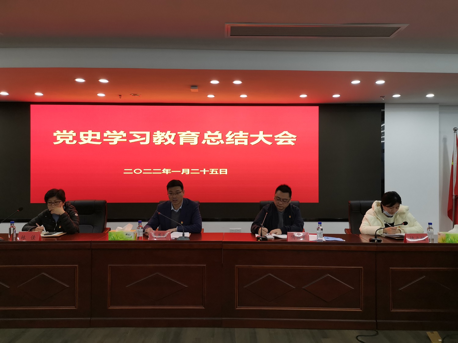 集團公司召開黨史學(xué)習(xí)教育總結(jié)大會