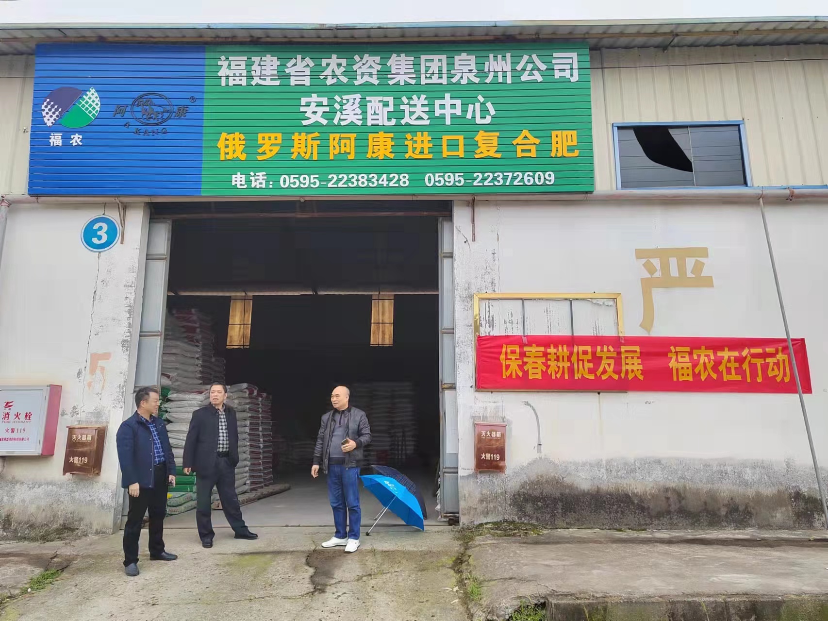 泉州市社領(lǐng)導(dǎo)到泉州公司檢查春耕備耕工作