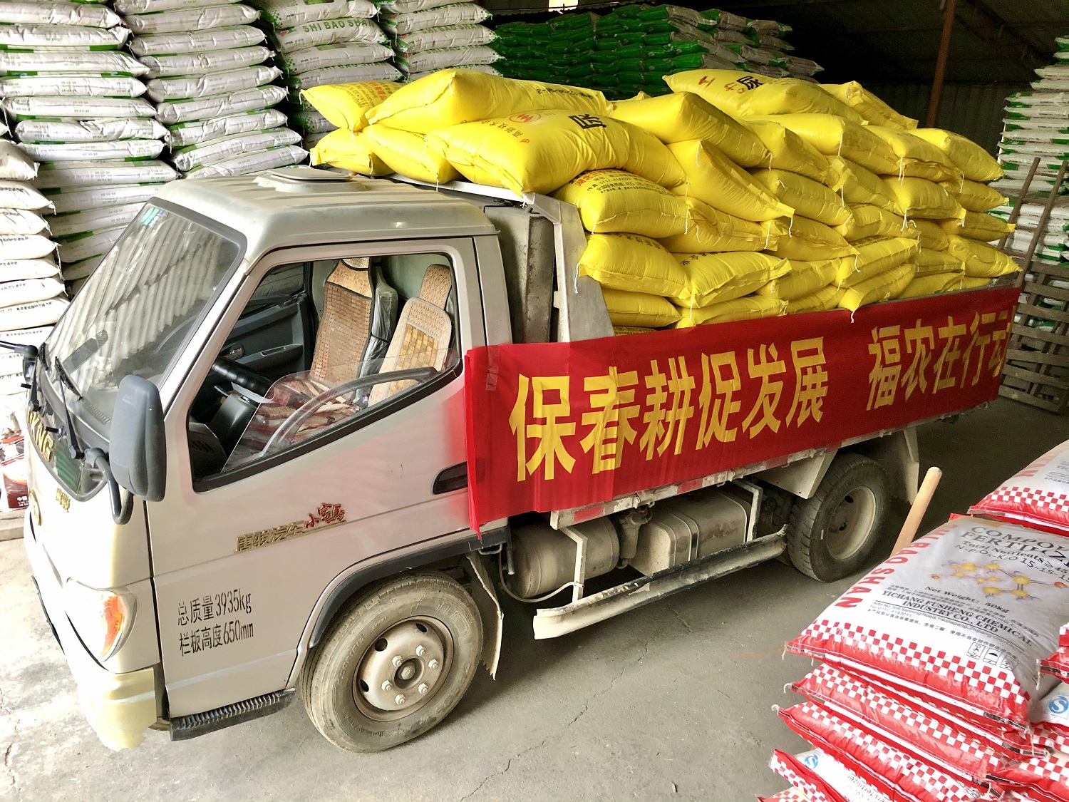 泉州市社領(lǐng)導(dǎo)到泉州公司檢查春耕備耕工作