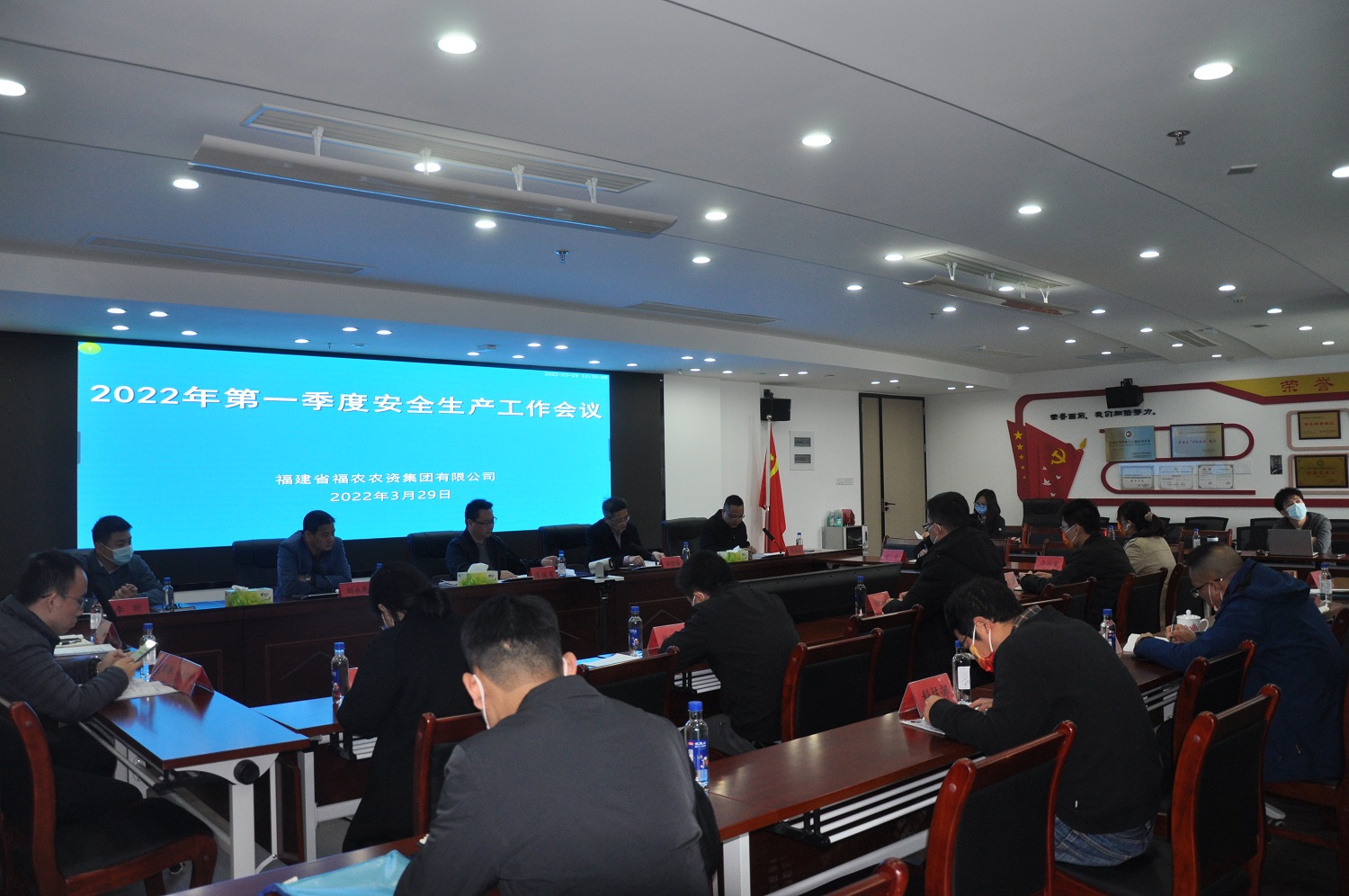 省福農(nóng)農(nóng)資集團召開2022年第一季度安全生產(chǎn)工作會議